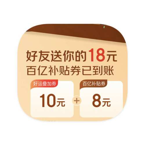 ë ȯµ 18Ԫ8ԪɵӺ