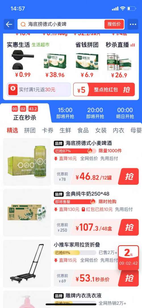 �����򣺺����� ��ʽС��ơ��500ml*12�������Ż�֤��