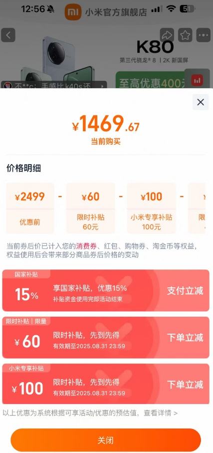 REDMI K80ֻ 12+256Ż֤