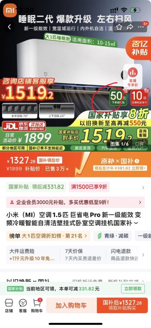 MI/С�� ��1ƥ ��ʡ�� ˯�߿�2�� ��һ����Ч ��Ƶ��ů �ڹ�ʽ�յ� 26GW-NA20/S1A1 �Ż�֤��