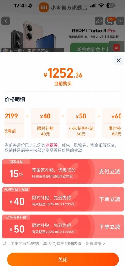 REDMI Turbo 4 Pro 12+256G�Ż�֤��