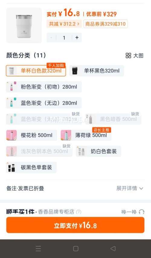 SANTECO ��Я���û��Ᵽ�±�����320ml�Ż�֤��