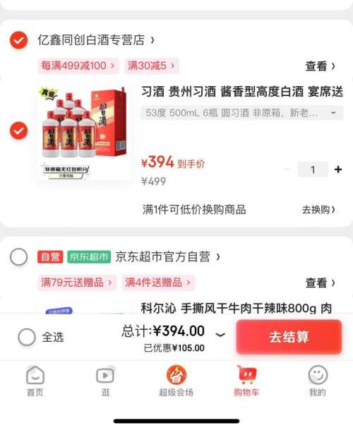 ΢��С����PLUS��ϰ�� ��ϰ�� 53�� ������ 500ml 6ƿ�Ż�֤��