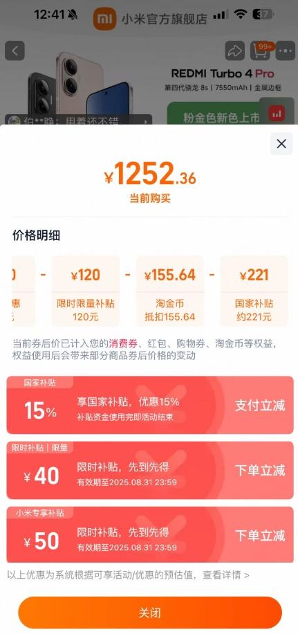 REDMI Turbo 4 Pro 12+256G�Ż�֤��