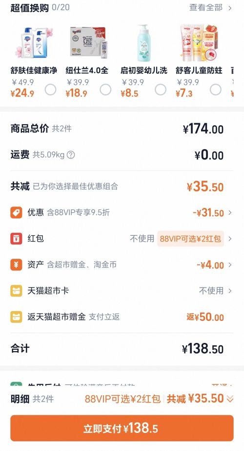 88VIP������� ��ԡ¶��ͥװ2.08kg x2���Ż�֤��