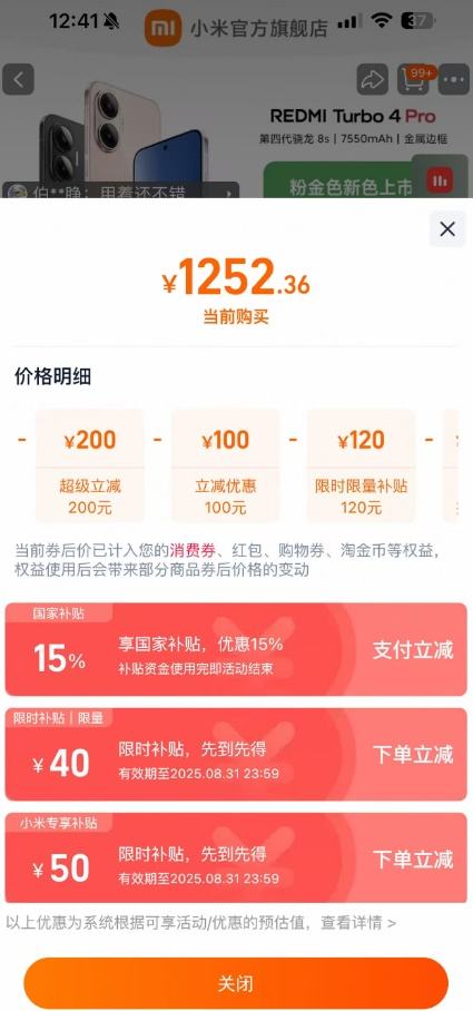 REDMI Turbo 4 Pro 12+256G�Ż�֤��