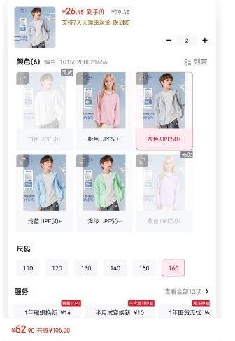 ���˻��� ��ɹ�� UPF50+ ��ѡ2���Ż�֤��