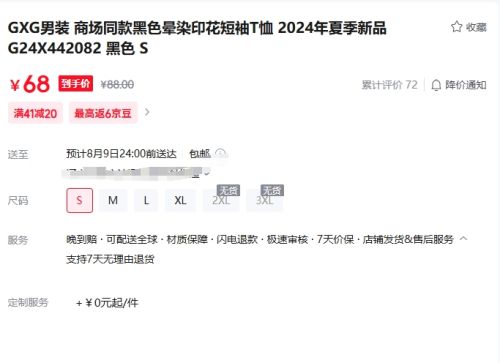 GXG��װ �̳�ͬ���ɫ��Ⱦӡ������T���Ż�֤��