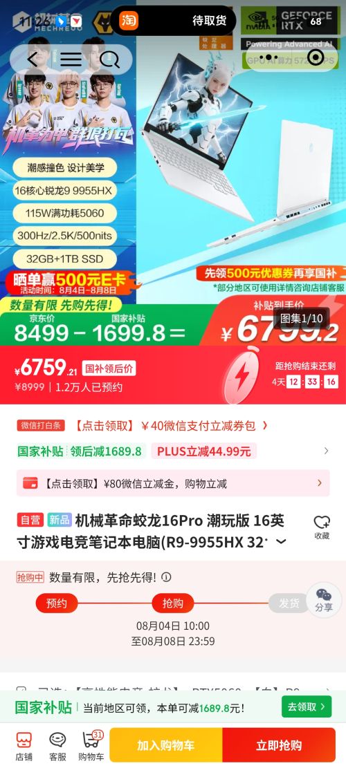 ��Ʒ����е���� ����16Pro ����� 16Ӣ��ʼǱ�(R9-9955HX 32G 1T RTX5060 300Hz 2.5K ��)�Ż�֤��