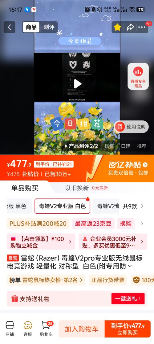 8šPLUSRazer/ V2רҵ  Ż֤