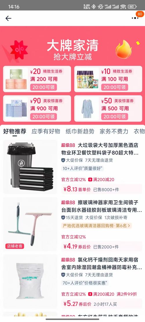 ��è ���Ƽ���ר�� ���ڶ�����ۣ� �Ż�֤��