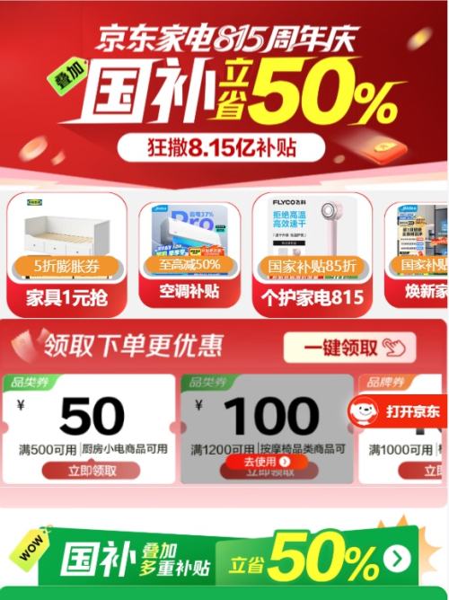  ҵ815  8.15ڲ ӹ50% Ż֤