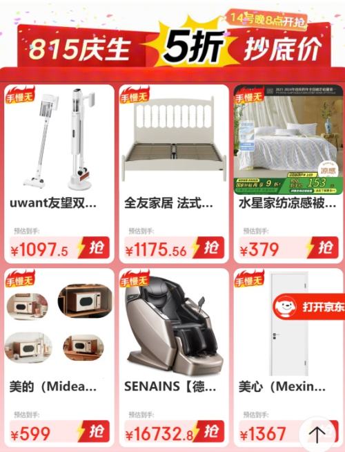  ҵ815  8.15ڲ ӹ50% Ż֤