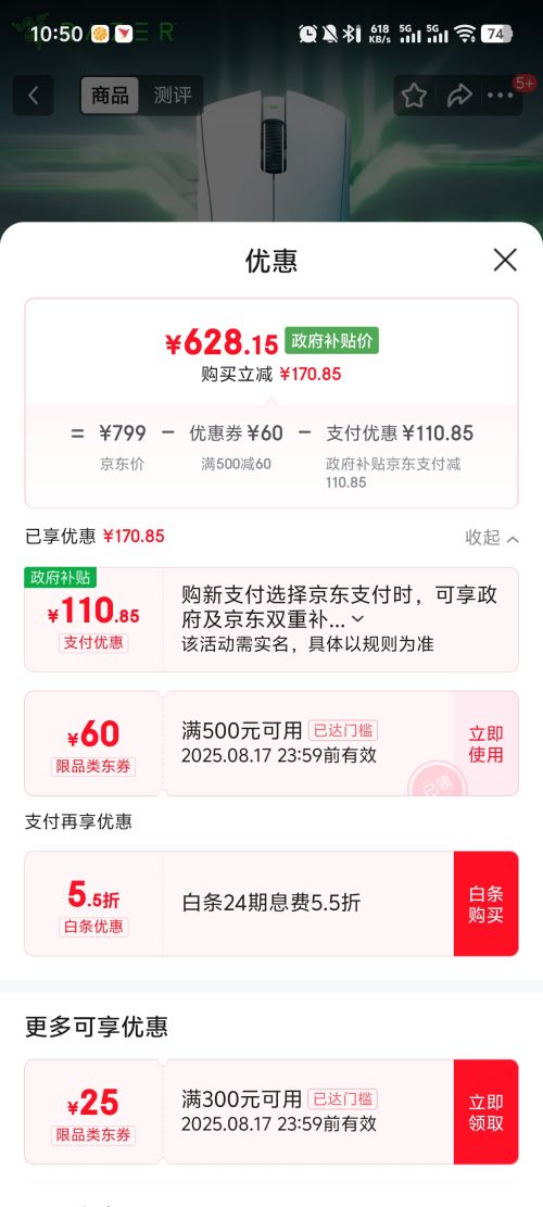 Razer/ V3רҵ  ɫŻ֤