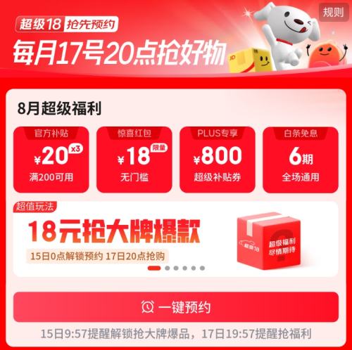 170㡢 18 ǧԪֵȯ800ԪPLUS6ڰϢȯϲŻ֤