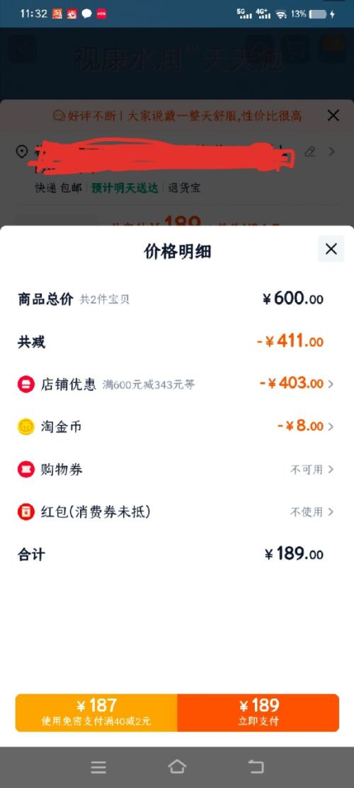 【公告】关于整治爆料乱象公告及重点注意事项,恶意爆料、虚假爆料严重者将封禁处理优惠证明