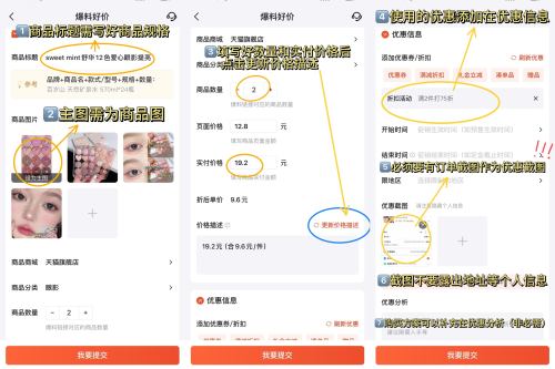 【公告】关于整治爆料乱象公告及重点注意事项,恶意爆料、虚假爆料严重者将封禁处理优惠证明