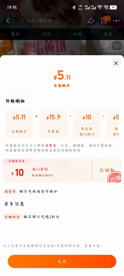 ��������԰ �����±�ɢװ�±� 30g*5ö�Ż�֤��