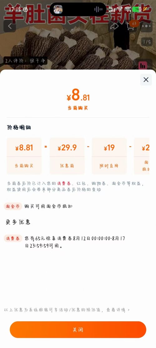 ֪�� Ұ��������Ǿ��̲����� 20g*1�� Լ15~17���Ż�֤��