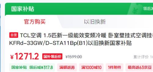 PLUSԱTCL յ 1.5ƥ  KFRd-33GW/D-STA11Bp(B1Ż֤