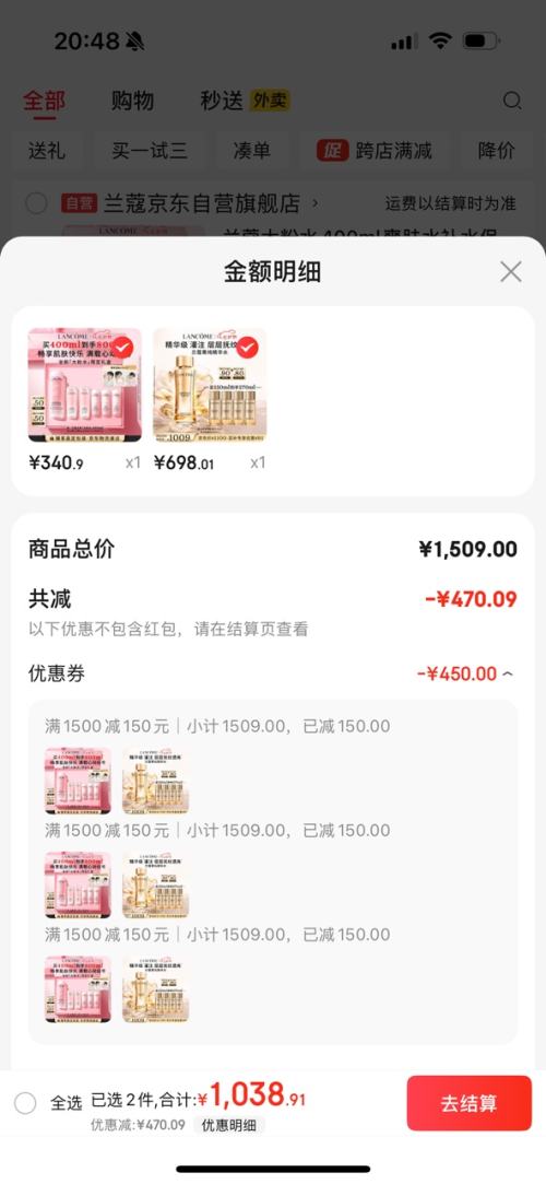 PLUSԱLANCOME ޢ ݼõˮ150ml ͬ30ml*4Ż֤