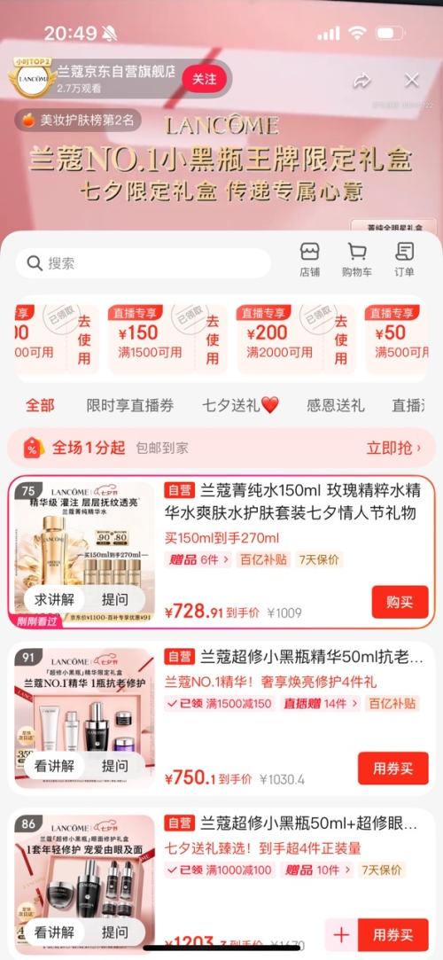 PLUSԱLANCOME ޢ ݼõˮ150ml ͬ30ml*4Ż֤