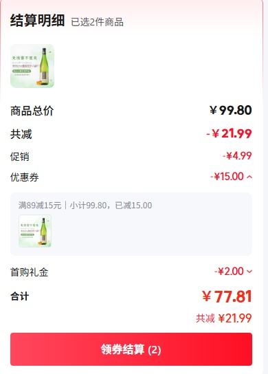  ¹ ĦMosel  QBA׵ƿ 750ml*2Ż֤