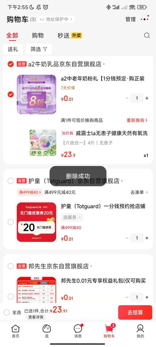 軻¶ʿla޻ӽȻϴֲϴҺ2Lƿ 6Ч1ЧŻ֤