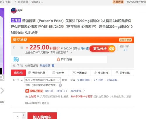 ڲPuritan's Pride200mgøQ10240Ż֤