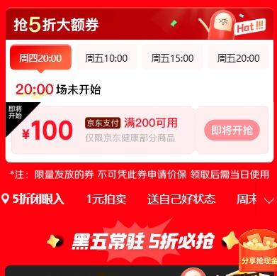 20㡢ȯ  200-100Ԫ֧ȯŻ֤