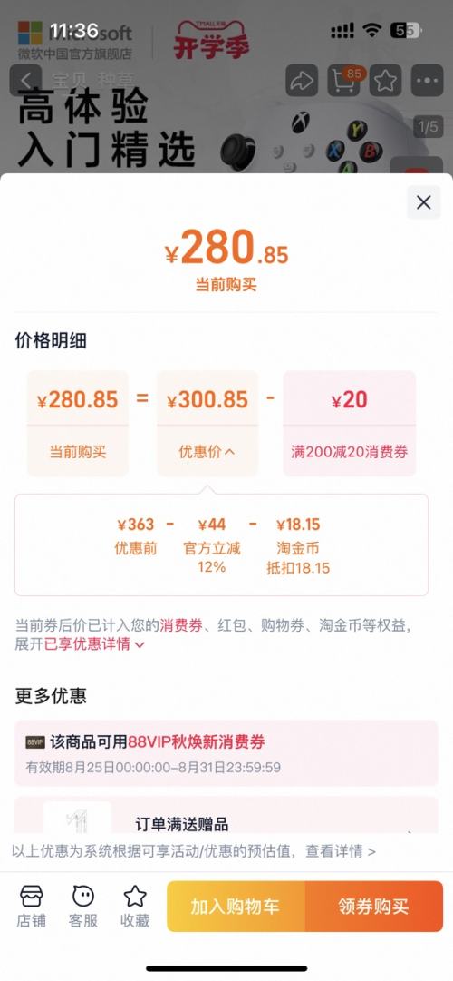 88vip΢Xbox߿Xbox Series X/SֱpcŻ֤