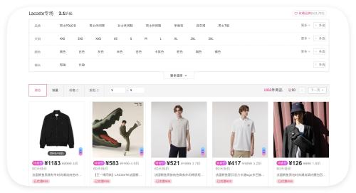 �������ΨƷ�� Lacoste ��2�����Ż�֤��