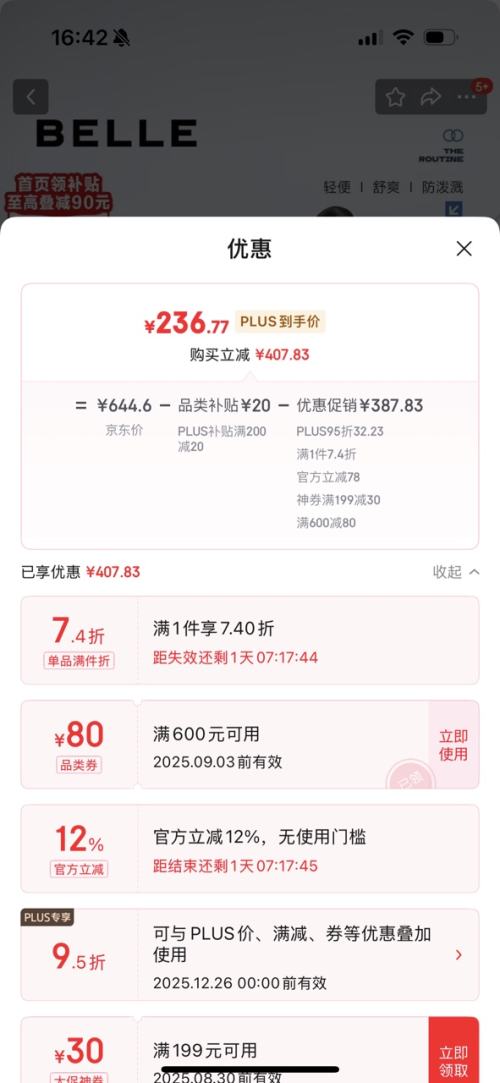 PLUSԱBELLE  ׽Ь ť۷ýĥ˶Ь A2123CM5 ̾ Ż֤