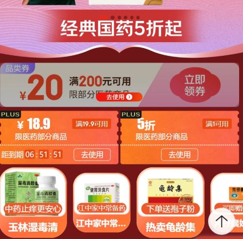 ȯ ҩʢ 19.9-18.9Ԫ/15ȯŻ֤