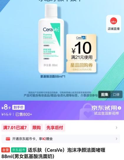 CeraVe ַ ĭս憨 88mlŻ֤