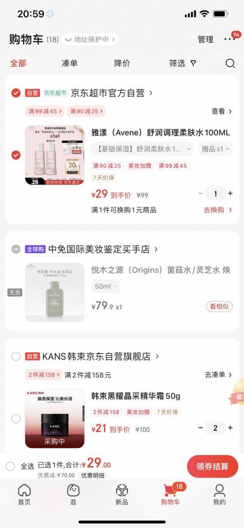  ˮ100ML *2ƿ Ч26.7Ż֤