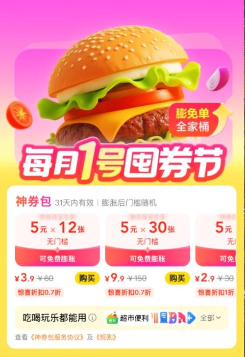 1Ŷȯڣ ÿ1Ŷȯ 0.01Ԫ6ȯŻ֤