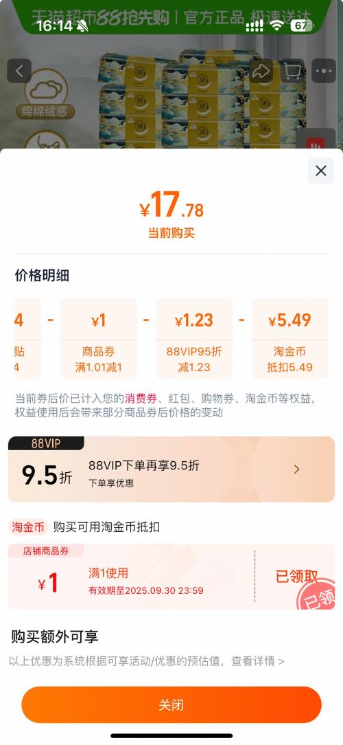 88VIP ɽ޴гֽֽʪˮ390*24Ż֤