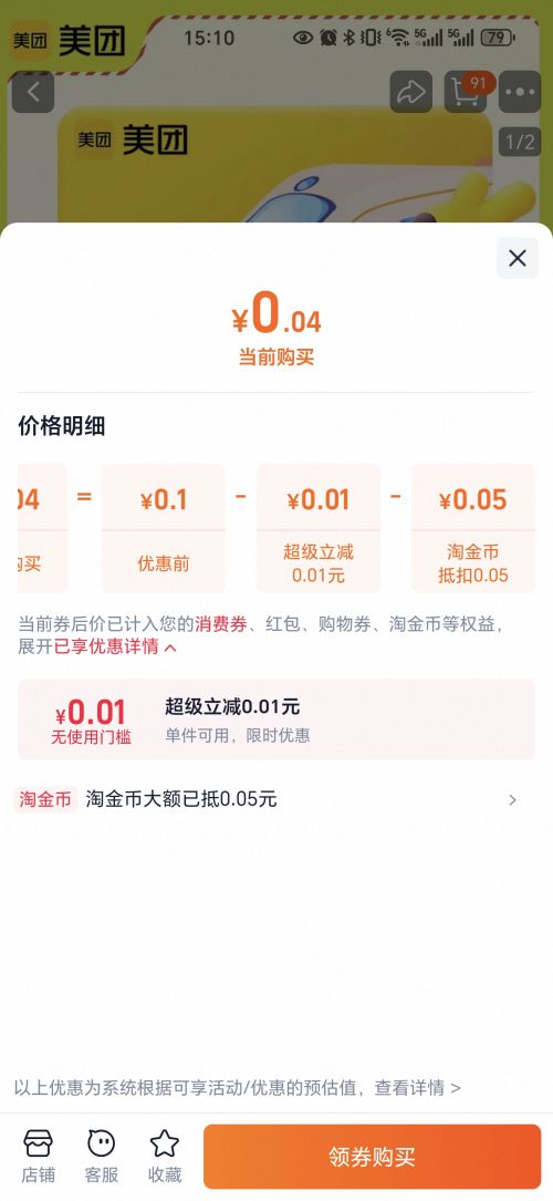 APP12306 ƱƱ10ԪŻȯȯ ޹1Ż֤