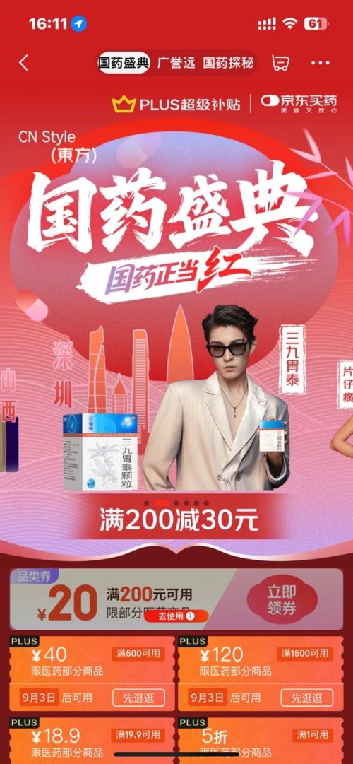  ҩʢ 30040 20030Ż֤