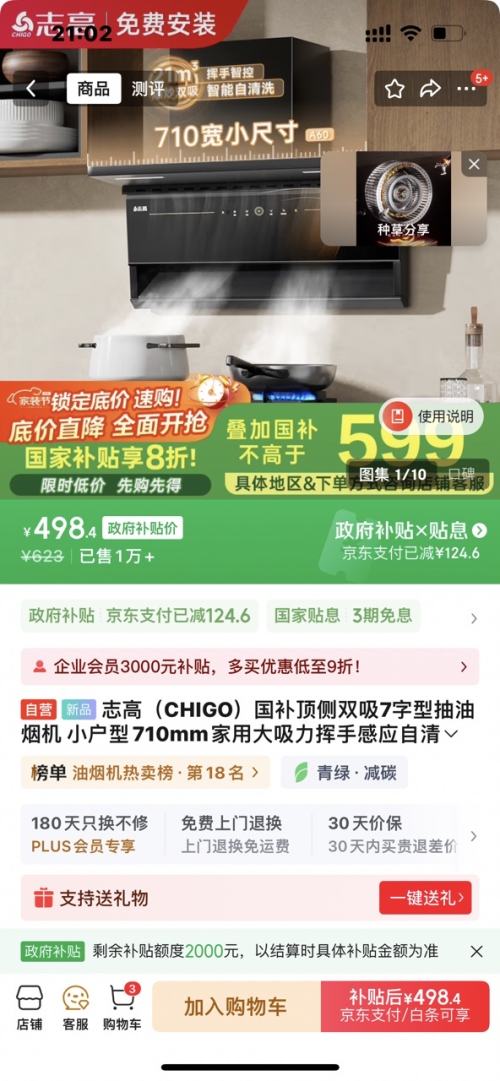 CHIGO ־ ˫7ͳ̻ С710mm ô ָӦϴ A60Ż֤