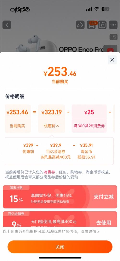 OPPO Enco Free4  Ż֤