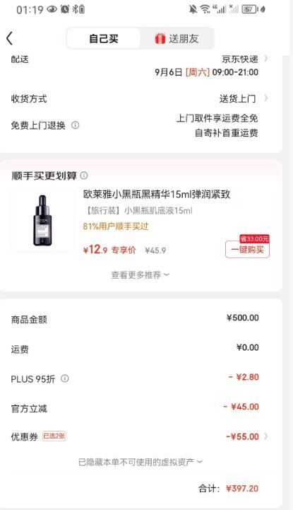 ŷ ˮװ ˮ130ml+Һ110ml+ ˮ65m1+Һ50ml+ѩĤ5ƬŻ֤