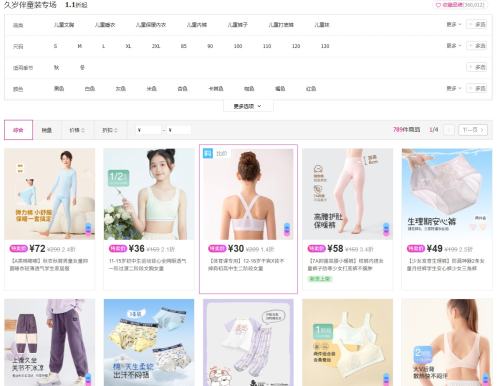 ΨƷ ͯװר 1.1Ż֤