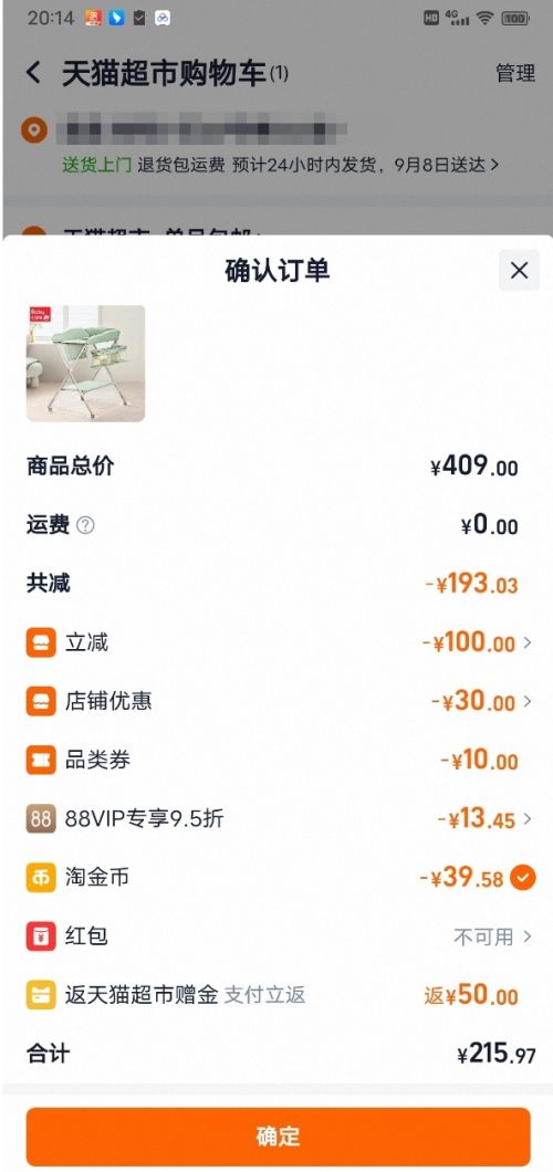 88VIPbabycare ۵̨Ӥ̨ *2+Сˮ*1 Ż֤