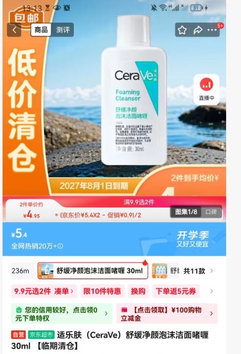 CeraVe ַ 滺ĭ憨 30ml*2Ż֤