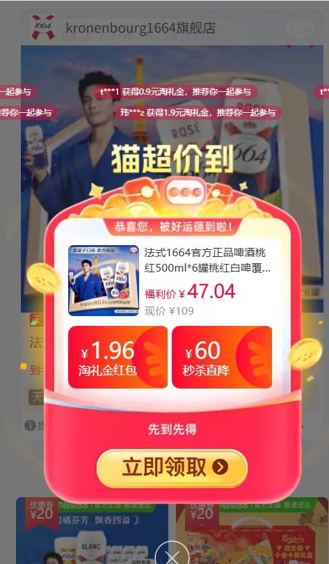 ʽ1664 ơươ500ml*6 Ż֤