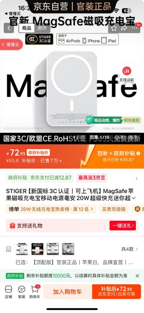 STIGER¹3C֤حϷɻMagSafeƻ籦ƶԴ20W㳬 桿װƷحƻ ƷֱӪحϷɻحֻͨŻ֤