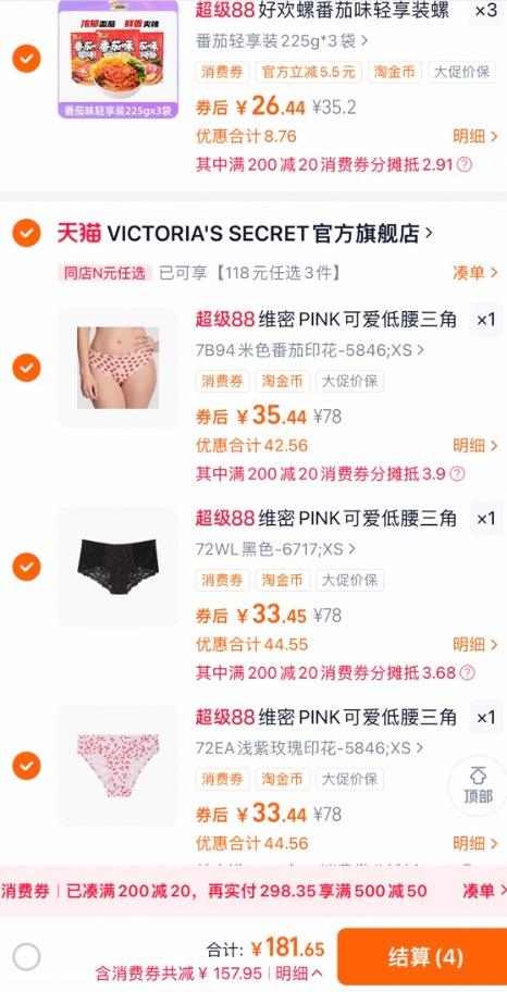88VIPά PINK ɰǿ ڿ ѡ3Ż֤