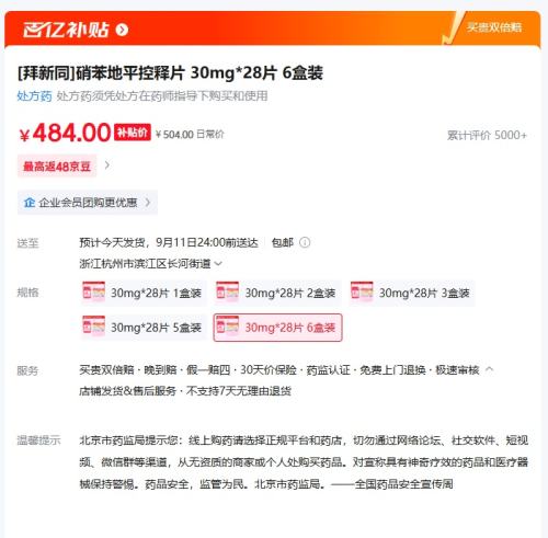 [ͬ]ƽƬ30mg*28Ƭ6װŻ֤